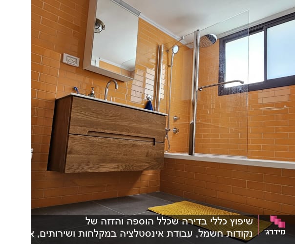 חדר אמבטיה עם אריחים כתומים, כיור עץ ומקלחת זכוכית